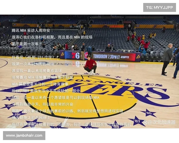 NBA新赛季前瞻 多支强队迎来大换血新星加盟引发热议