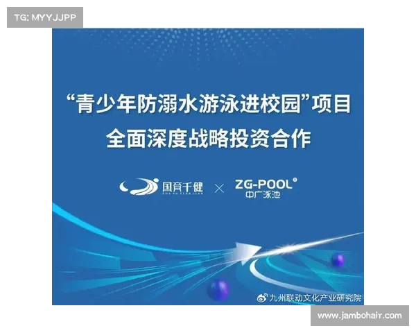 黑哨事件揭示体育公正危机与背后腐败链条的深度分析