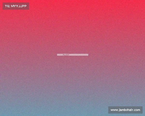 巴萨释放约2800万欧薪资空间计划注册霍安拉什福德