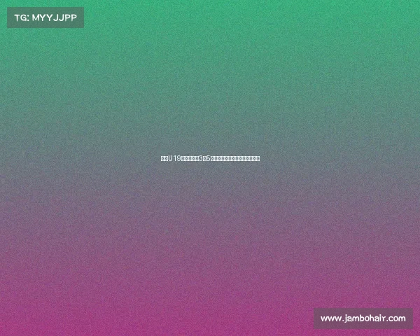 杨溢U19世界杯场均3分5助表现平平难超越亚洲队伍水平